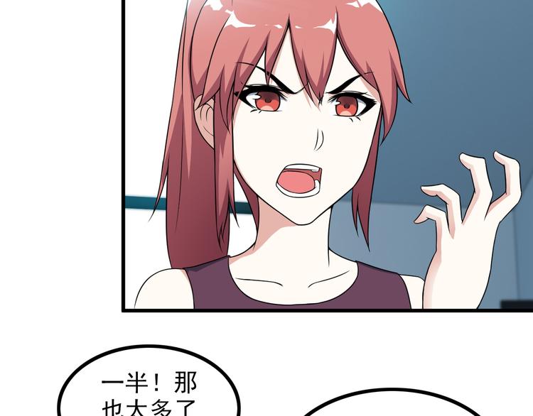 第50话 拦截！(1/2)-第50话