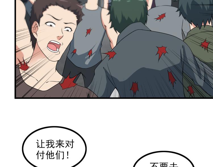 第52话 送死？不存在的！(1/2)-第52话