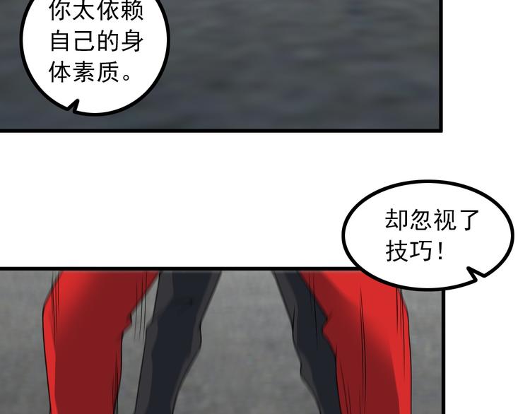 第54话 八卦掌！(1/2)-第54话