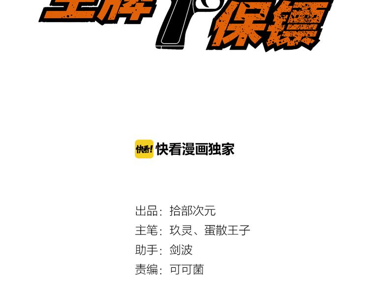 第54话 八卦掌！(1/2)-第54话