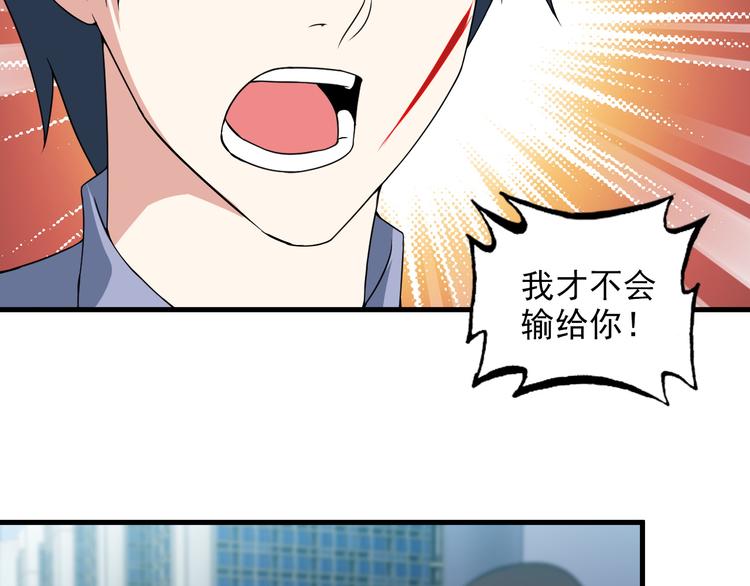 第54话 八卦掌！(1/2)-第54话