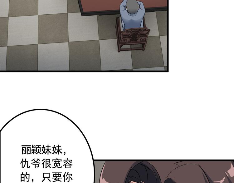 第56话 绝不放过他！(1/2)-第56话