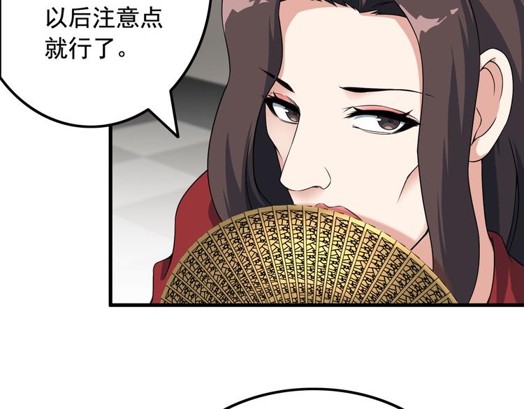 第56话 绝不放过他！(1/2)-第56话