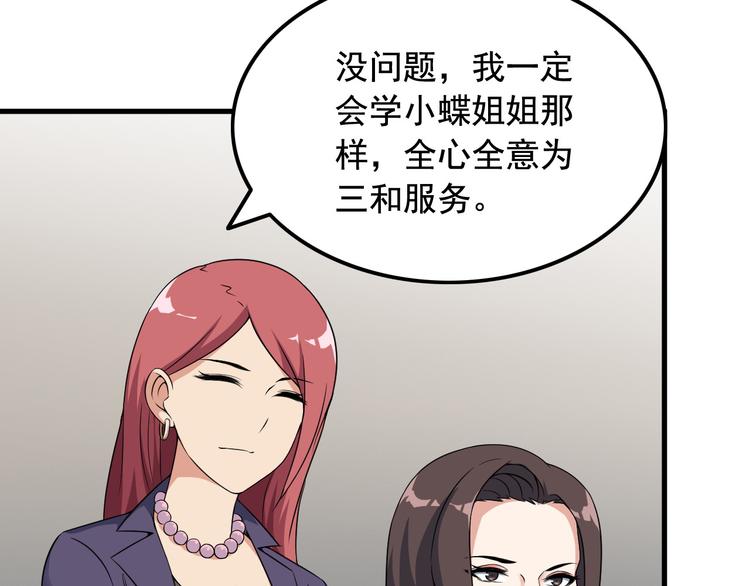 第56话 绝不放过他！(1/2)-第56话