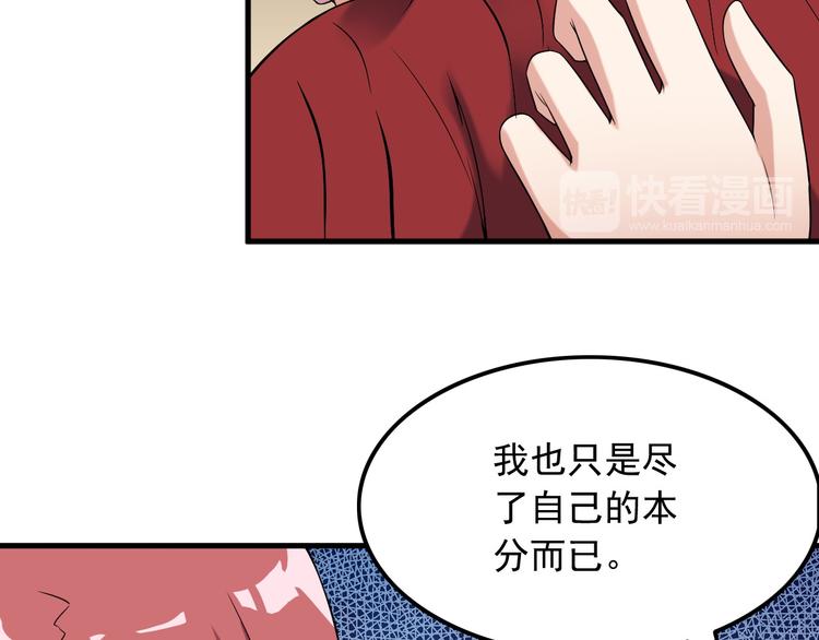 第56话 绝不放过他！(1/2)-第56话