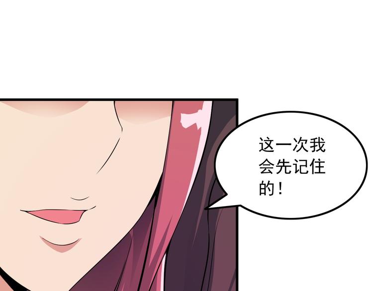 第56话 绝不放过他！(1/2)-第56话