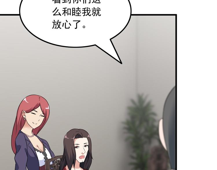 第56话 绝不放过他！(1/2)-第56话