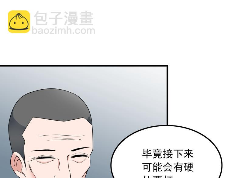 第56话 绝不放过他！(1/2)-第56话