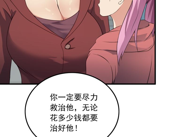 第56话 绝不放过他！(1/2)-第56话