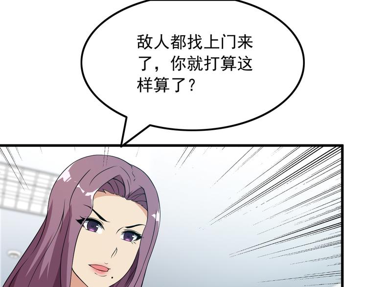 第56话 绝不放过他！(1/2)-第56话