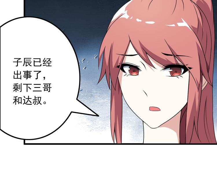 第56话 绝不放过他！(1/2)-第56话