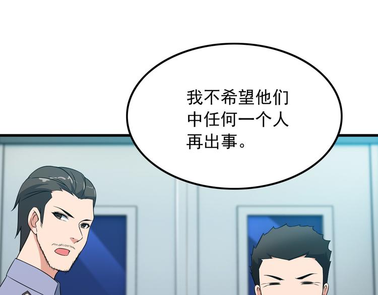 第56话 绝不放过他！(1/2)-第56话