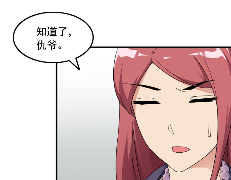 第56话 绝不放过他！(1/2)-第56话