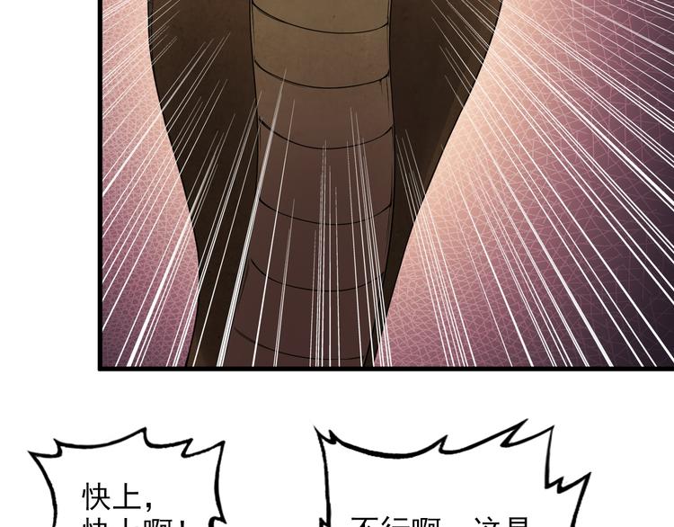 第60话 暗算(1/2)-第60话