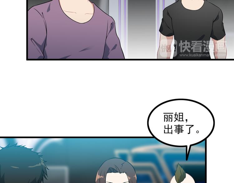 第60话 暗算(1/2)-第60话