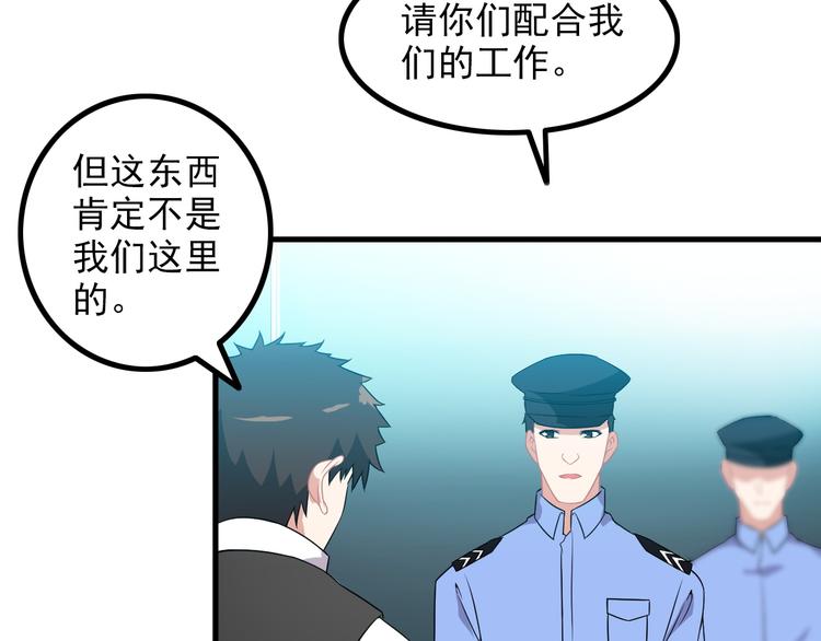 第60话 暗算(1/2)-第60话