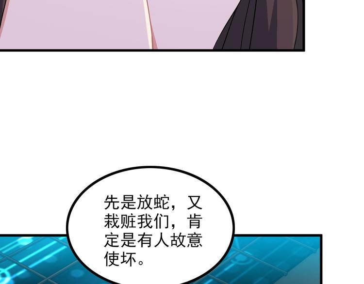 第60话 暗算(1/2)-第60话