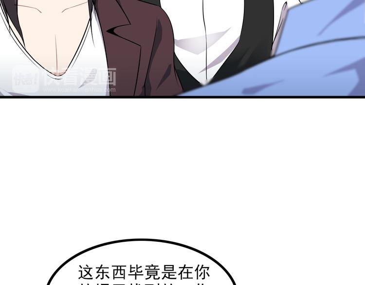 第60话 暗算(1/2)-第60话