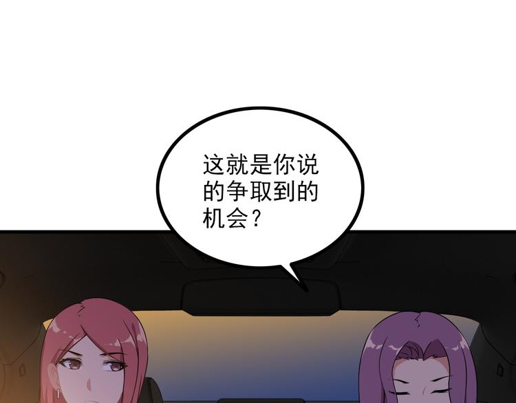 第60话 暗算(1/2)-第60话