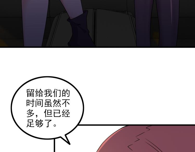 第60话 暗算(1/2)-第60话