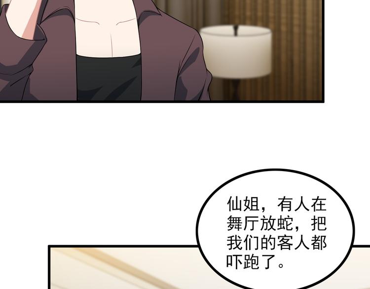 第60话 暗算(1/2)-第60话