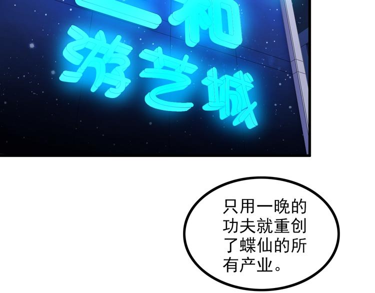 第62话 女儿(1/2)-第62话
