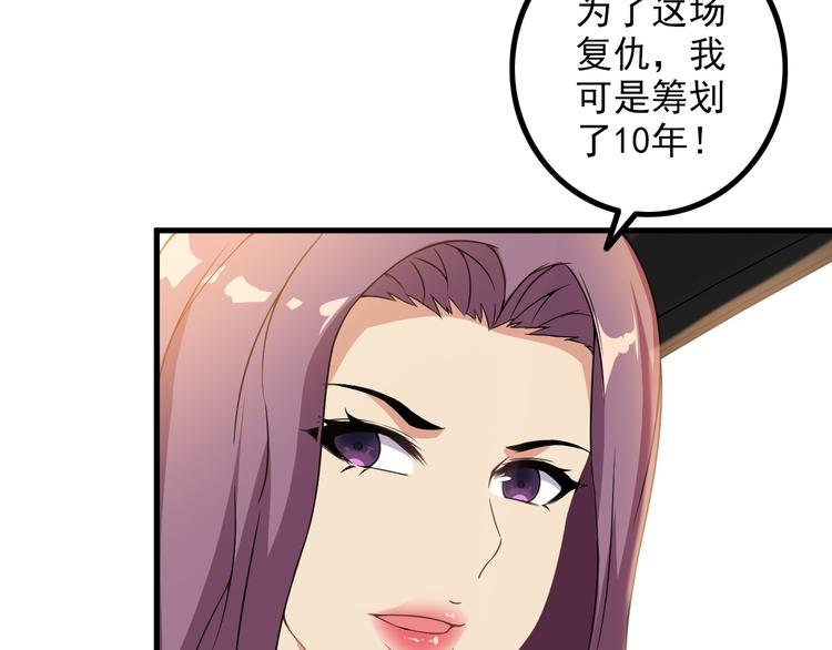 第62话 女儿(1/2)-第62话