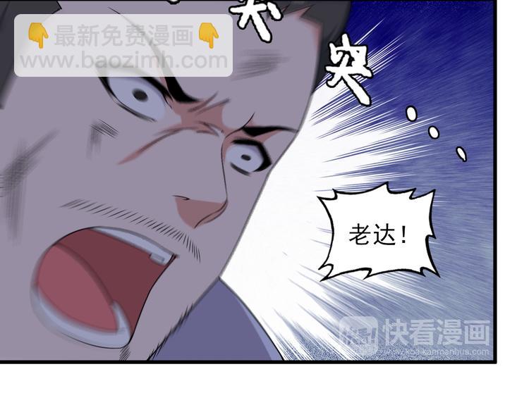 第64话 达叔之死(1/2)-第64话