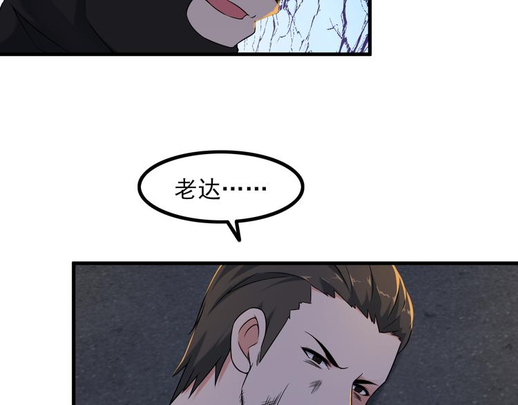第64话 达叔之死(1/2)-第64话