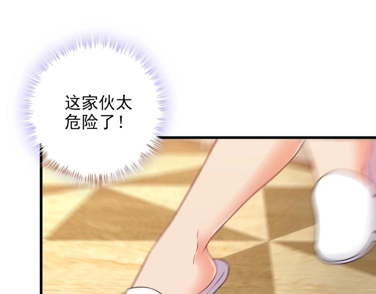 第66话 袭击！(1/2)-第66话