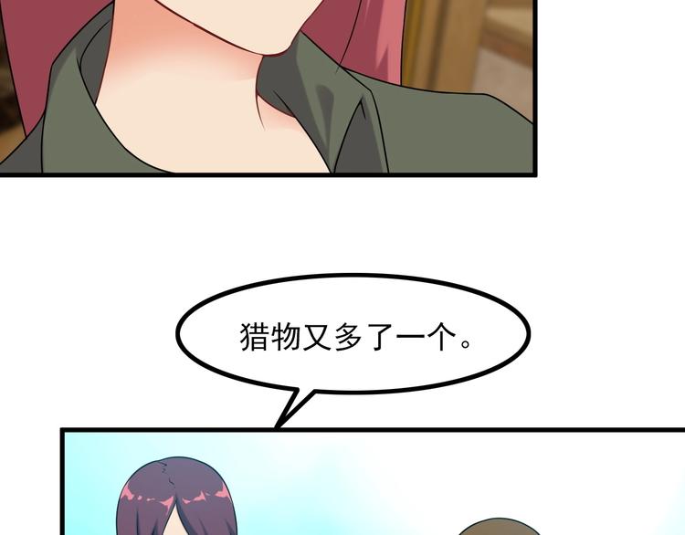 第66话 袭击！(1/2)-第66话