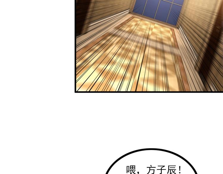 第68话 跳楼？！(1/2)-第68话