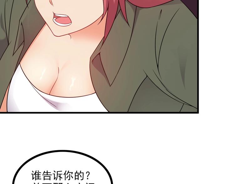 第68话 跳楼？！(1/2)-第68话