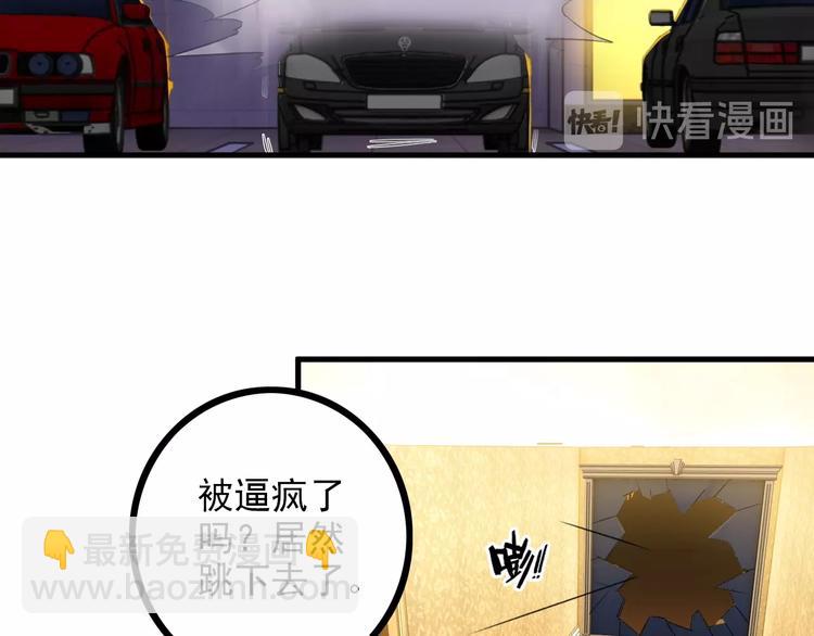 第68话 跳楼？！(1/2)-第68话