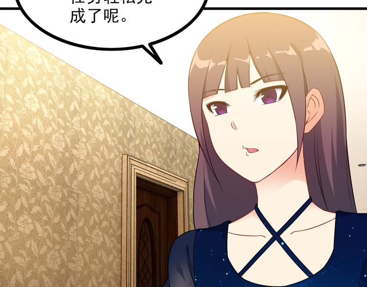 第68话 跳楼？！(1/2)-第68话
