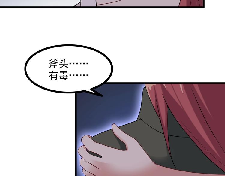 第68话 跳楼？！(1/2)-第68话