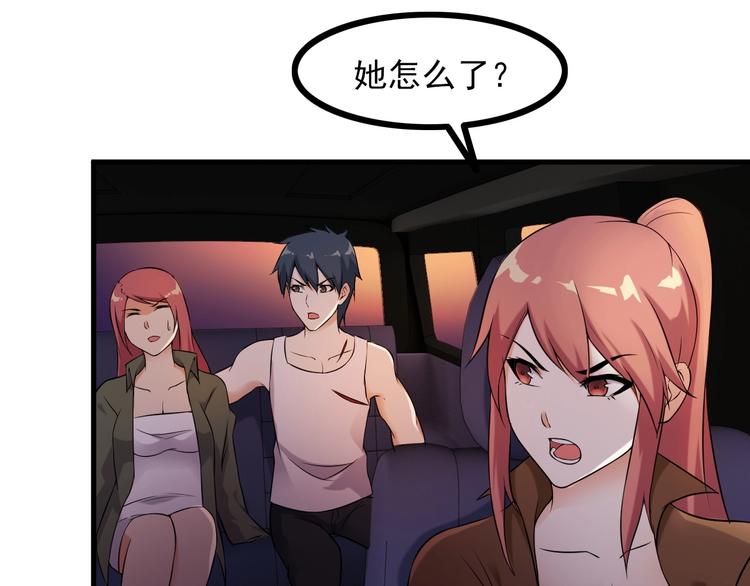 第68话 跳楼？！(1/2)-第68话