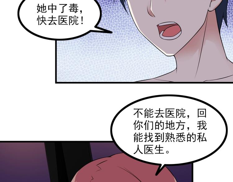 第68话 跳楼？！(1/2)-第68话
