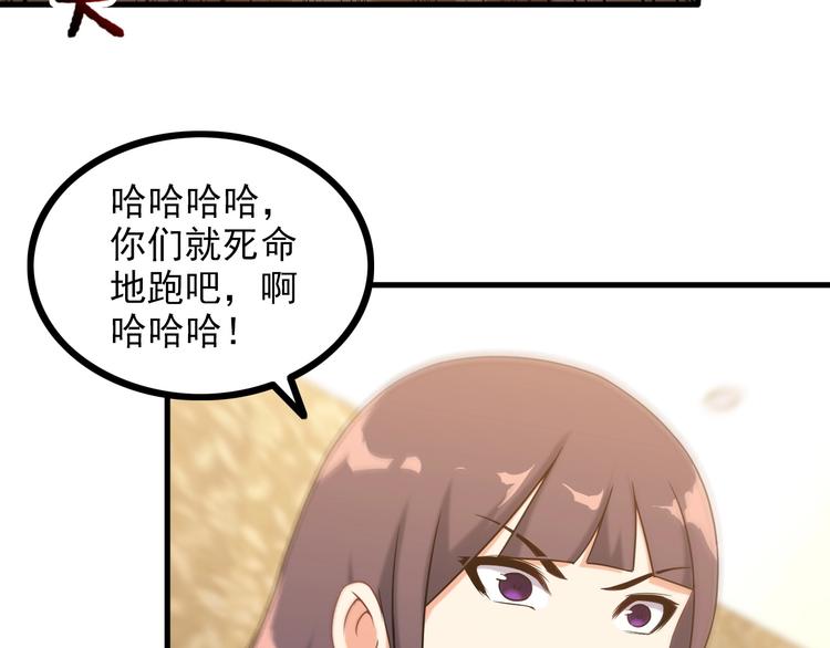 第68话 跳楼？！(1/2)-第68话