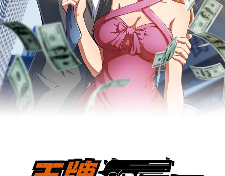 第70话 防弹？(1/2)-第70话