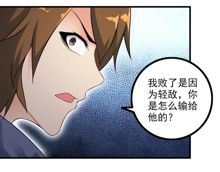 第70话 防弹？(1/2)-第70话