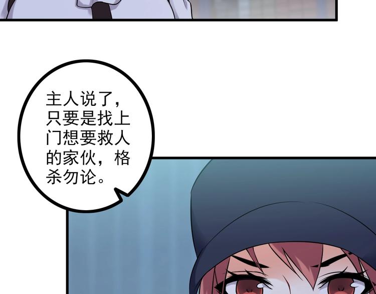 第70话 防弹？(1/2)-第70话