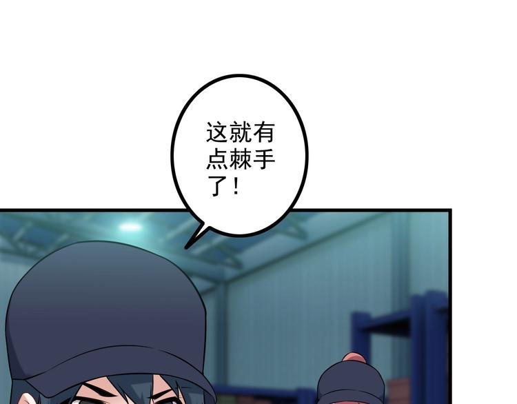 第72话 左拥右抱(1/2)-第72话