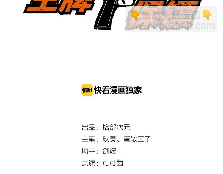 第72话 左拥右抱(1/2)-第72话