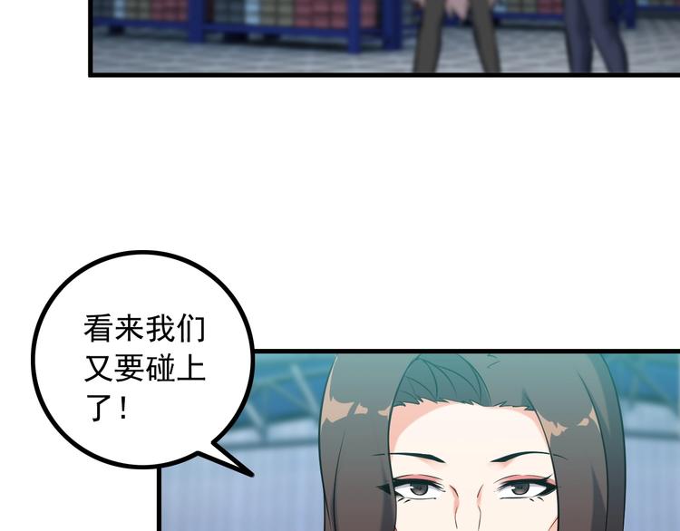 第74话 让你一败涂地！(1/2)-第74话