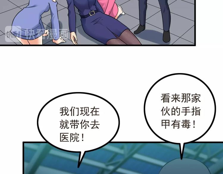 第74话 让你一败涂地！(1/2)-第74话