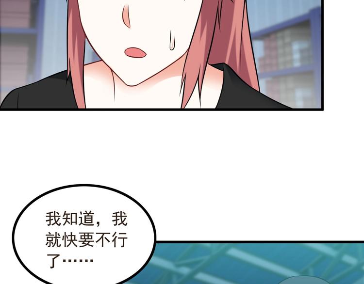 第74话 让你一败涂地！(1/2)-第74话