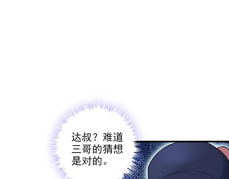第74话 让你一败涂地！(1/2)-第74话