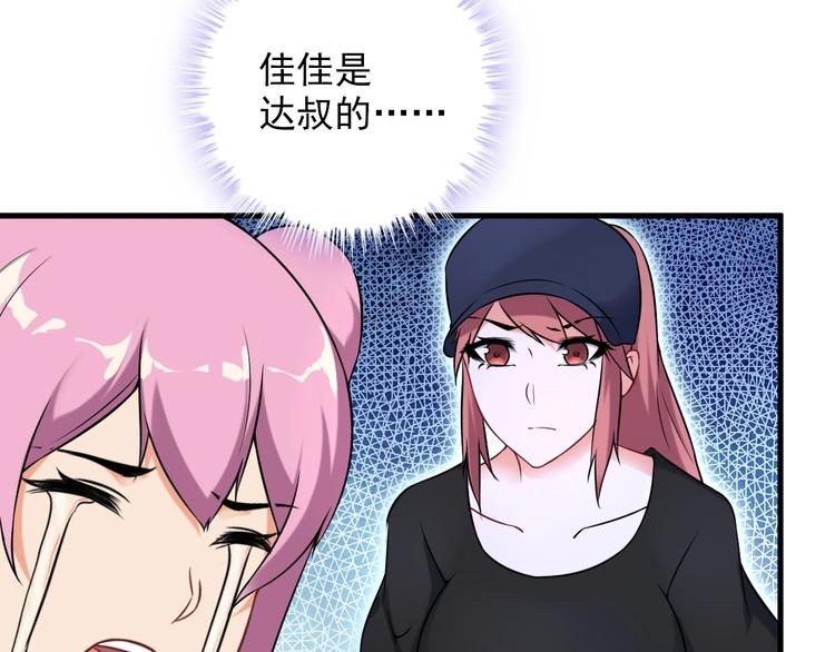 第74话 让你一败涂地！(1/2)-第74话