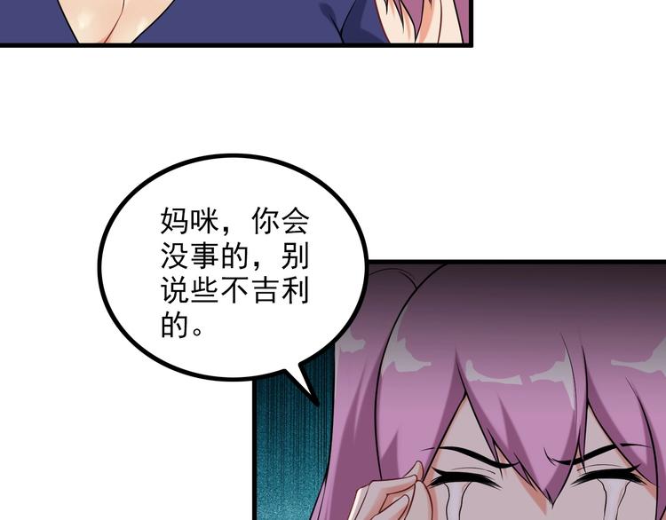 第74话 让你一败涂地！(1/2)-第74话
